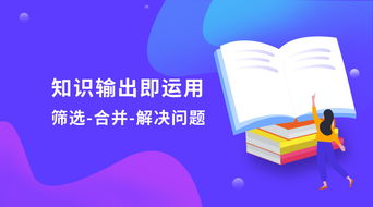 一個人的學習能力 網絡時代的核心競爭力